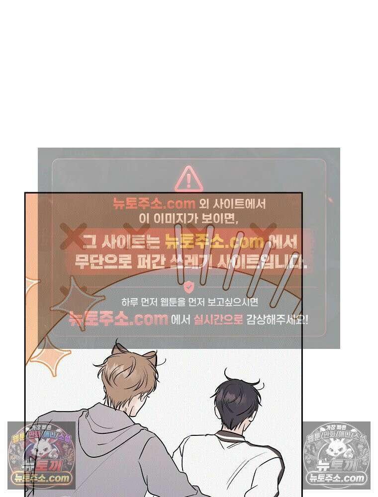 좋아하는 강아지 있어? 06화 7