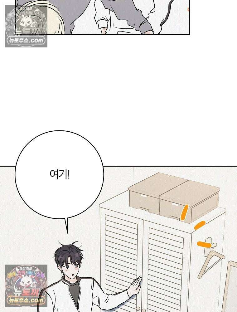 좋아하는 강아지 있어? 06화 8