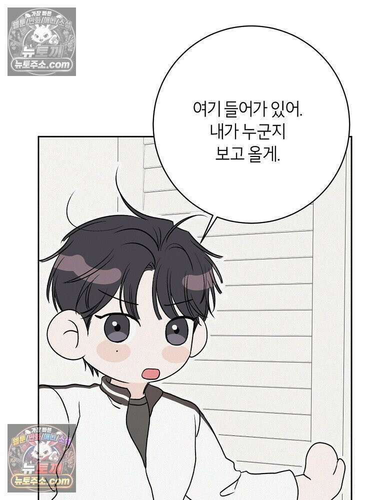 좋아하는 강아지 있어? 06화 10