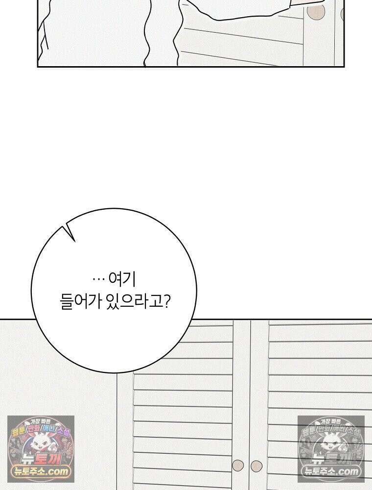 좋아하는 강아지 있어? 06화 11