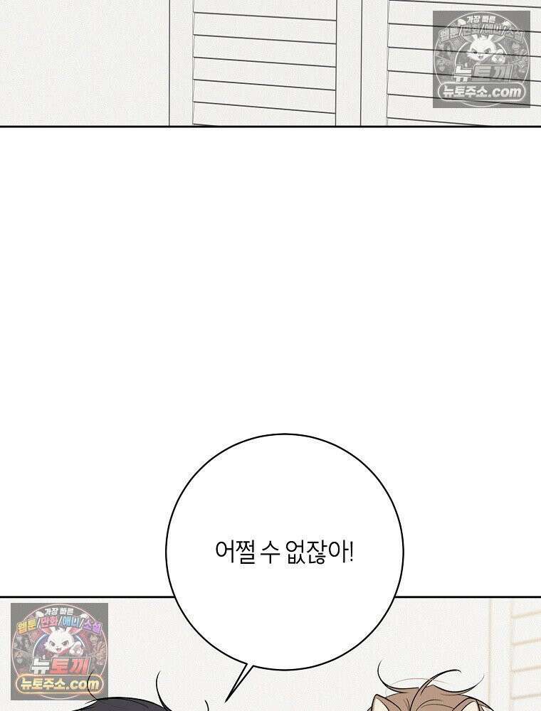 좋아하는 강아지 있어? 06화 12