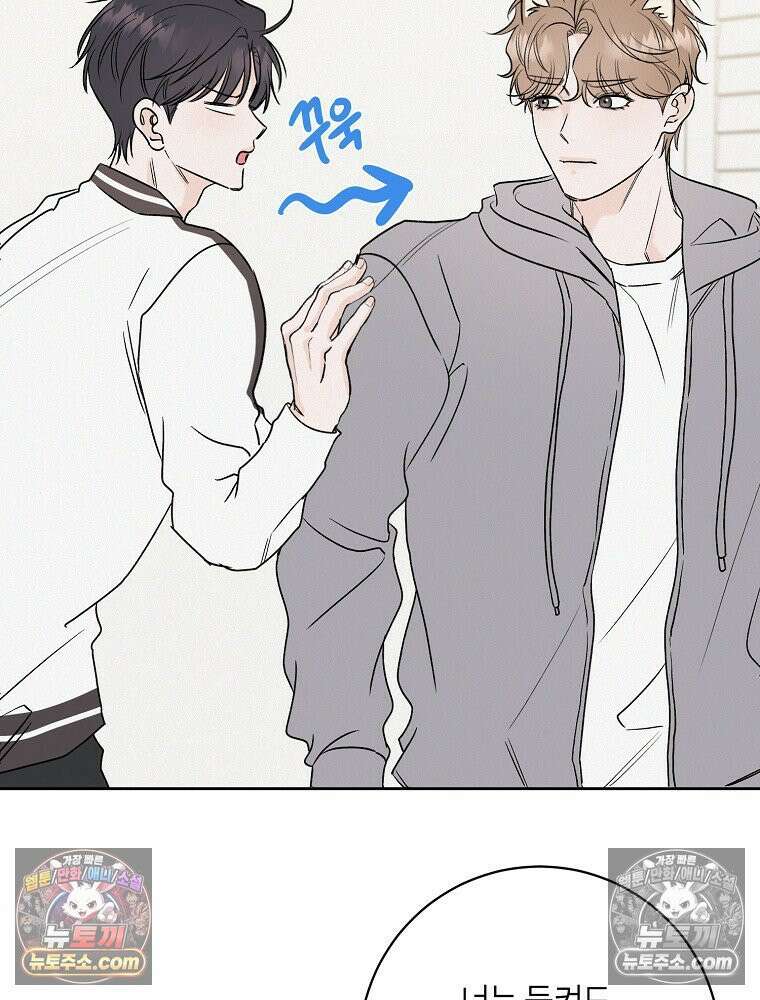 좋아하는 강아지 있어? 06화 13