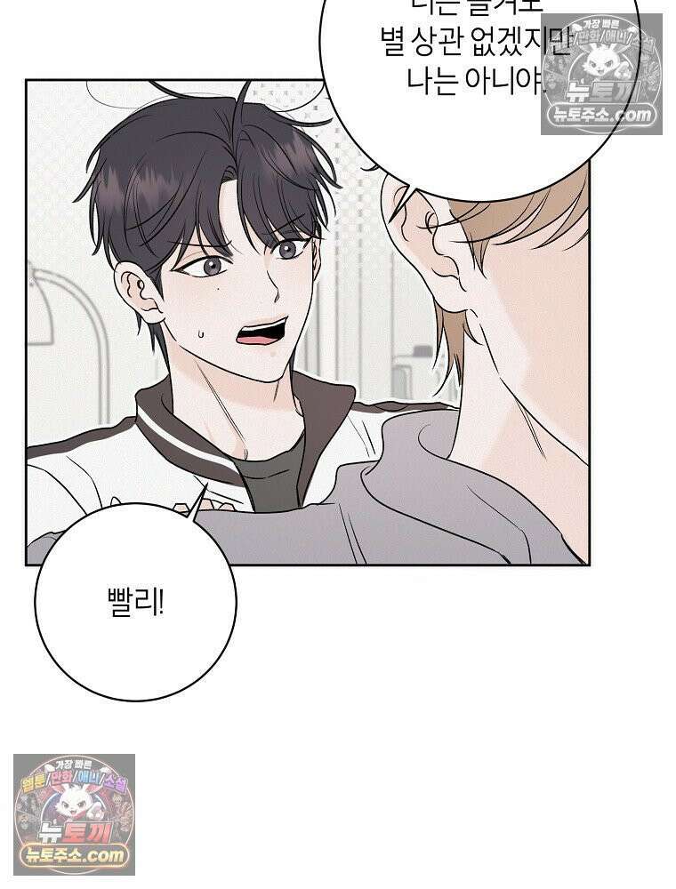 좋아하는 강아지 있어? 06화 14