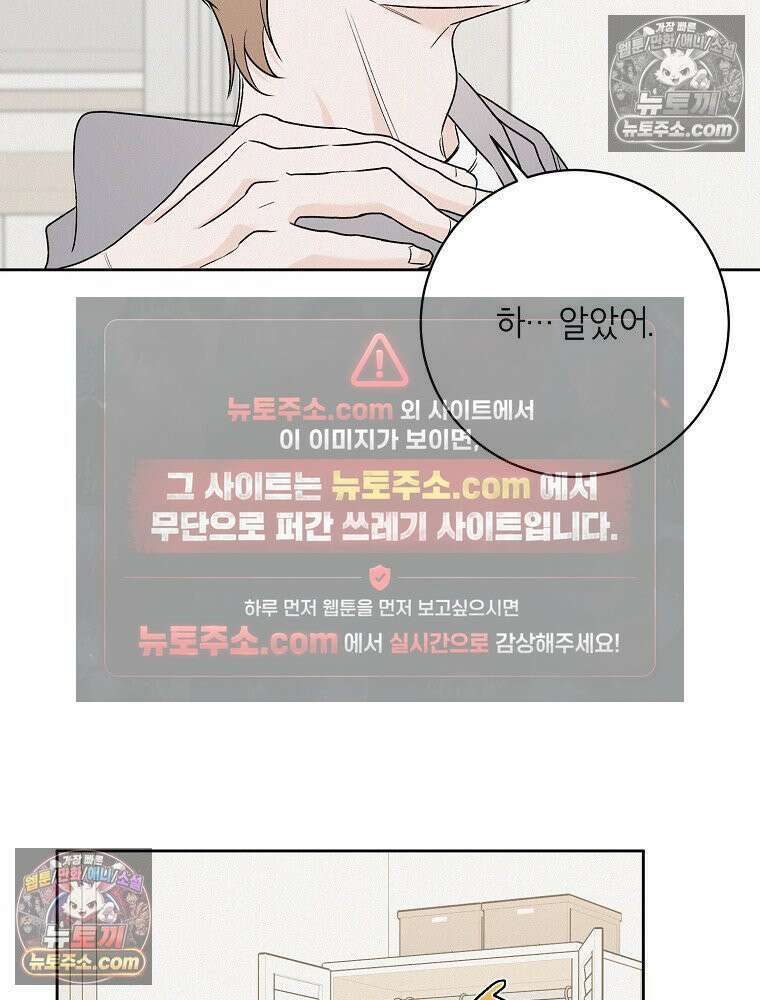 좋아하는 강아지 있어? 06화 16