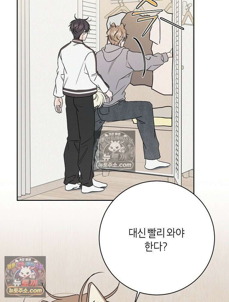 좋아하는 강아지 있어? 06화 17