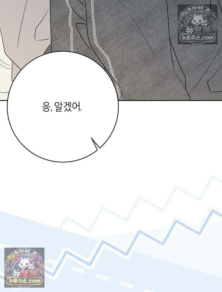 좋아하는 강아지 있어? 06화 19