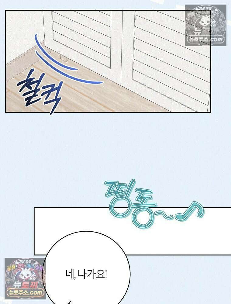 좋아하는 강아지 있어? 06화 20