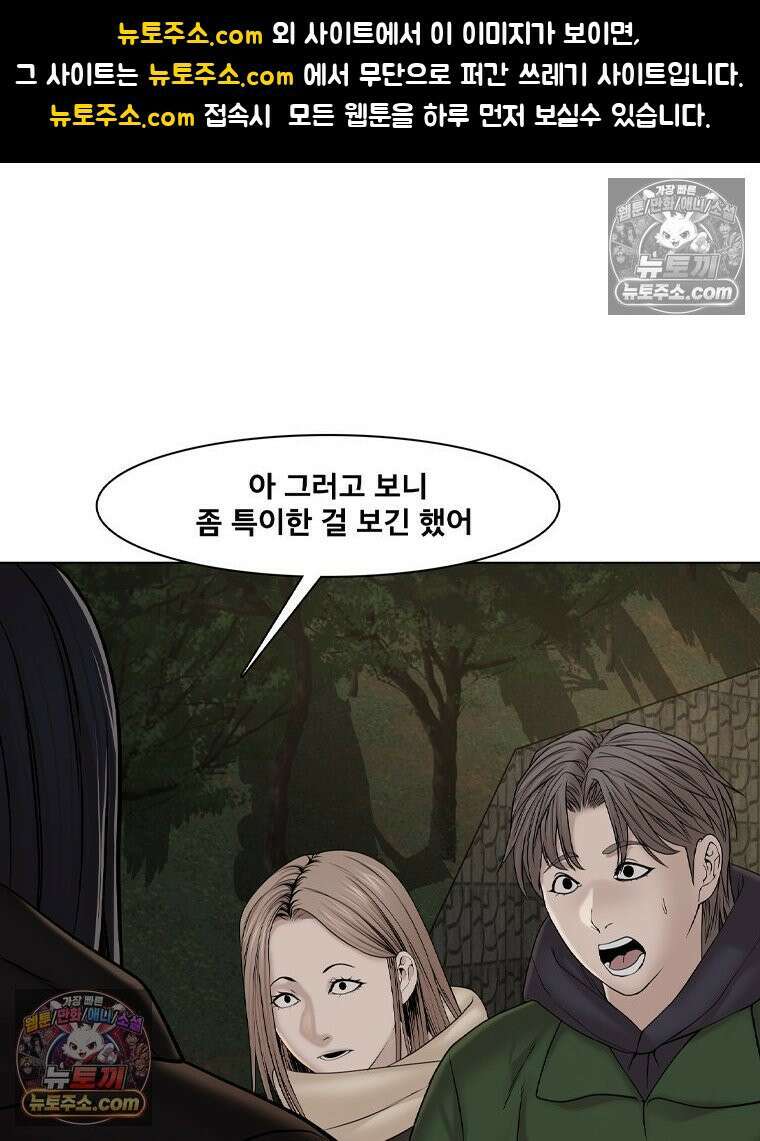미대괴담 16화 동물사체 (6) 1