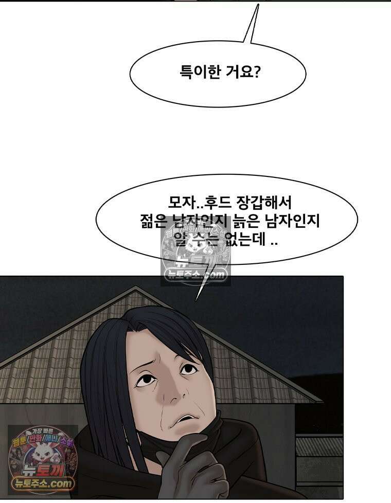 미대괴담 16화 동물사체 (6) 2
