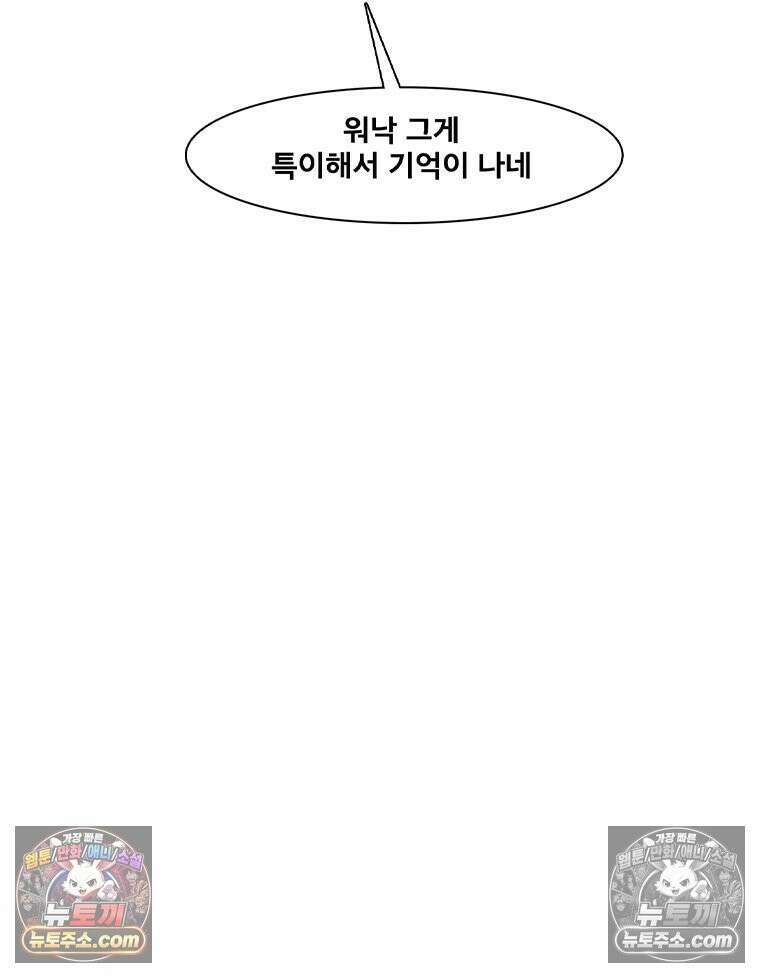 미대괴담 16화 동물사체 (6) 3