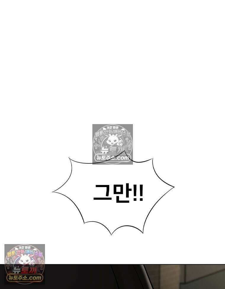 미대괴담 16화 동물사체 (6) 4
