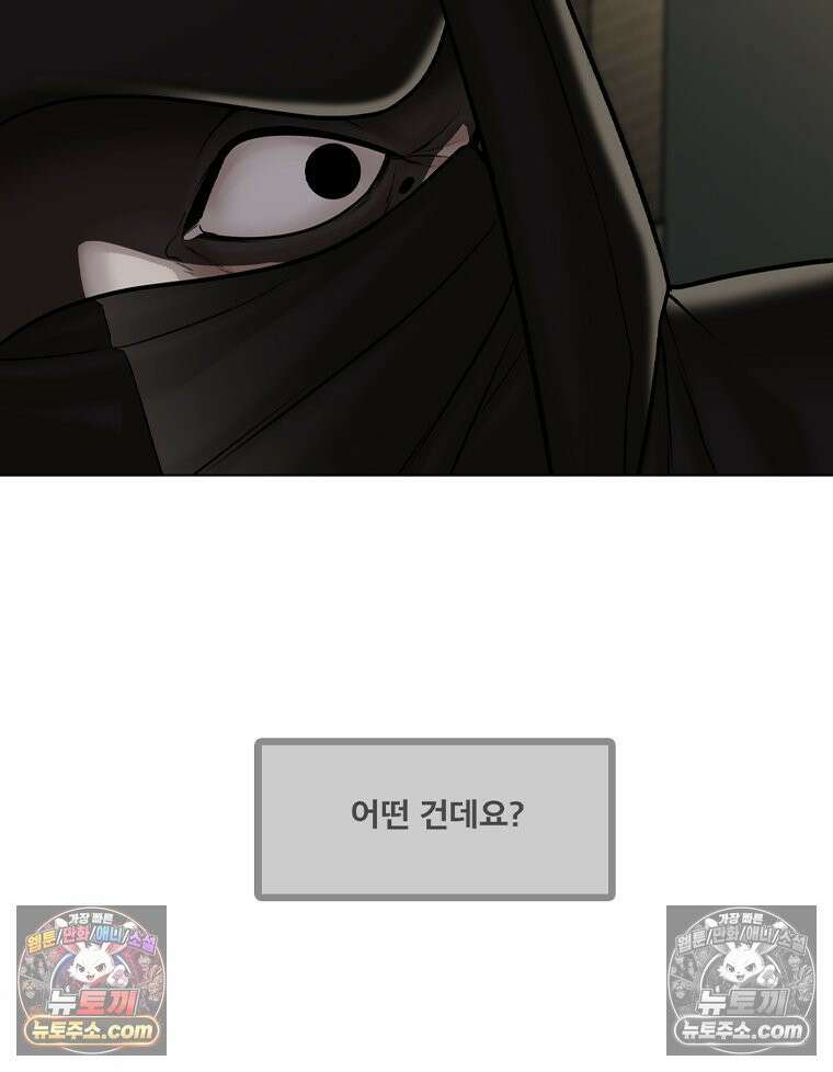 미대괴담 16화 동물사체 (6) 5