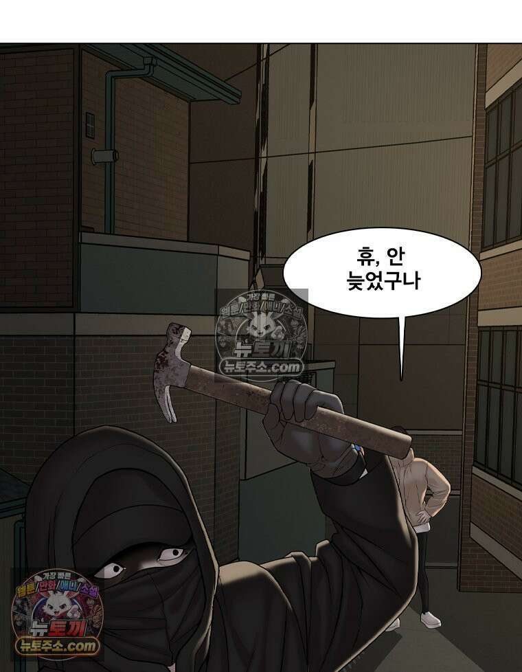 미대괴담 16화 동물사체 (6) 6