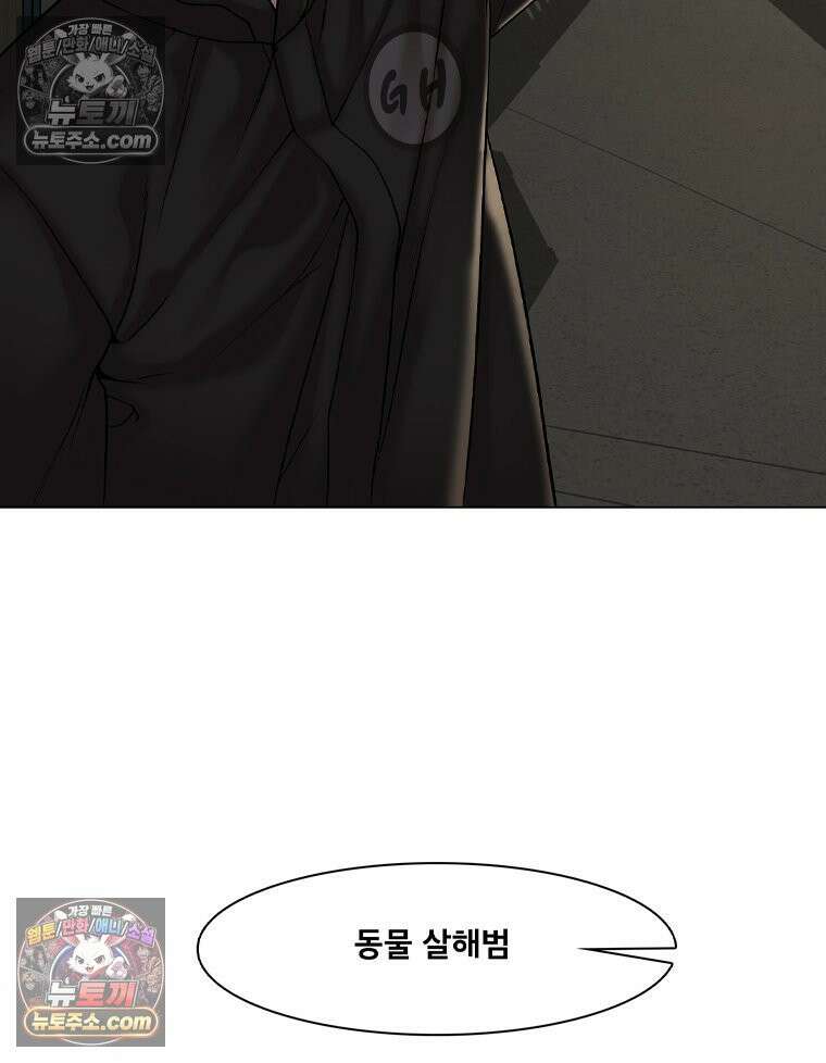 미대괴담 16화 동물사체 (6) 7