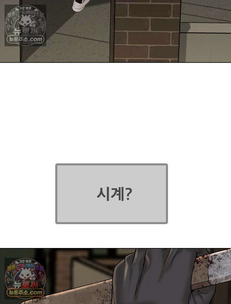 미대괴담 16화 동물사체 (6) 11