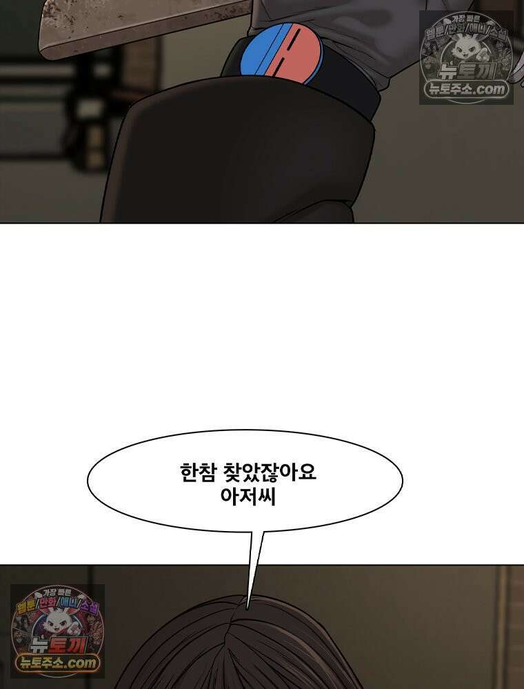 미대괴담 16화 동물사체 (6) 12