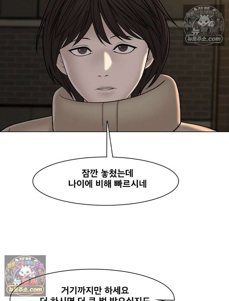 미대괴담 16화 동물사체 (6) 13