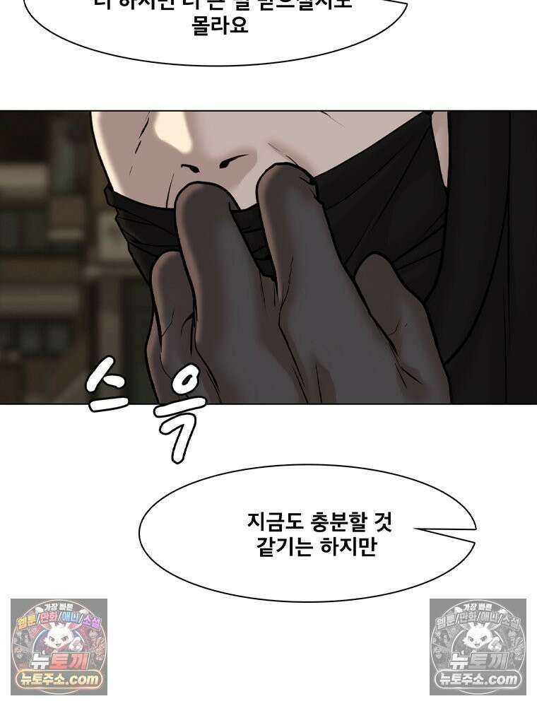 미대괴담 16화 동물사체 (6) 14