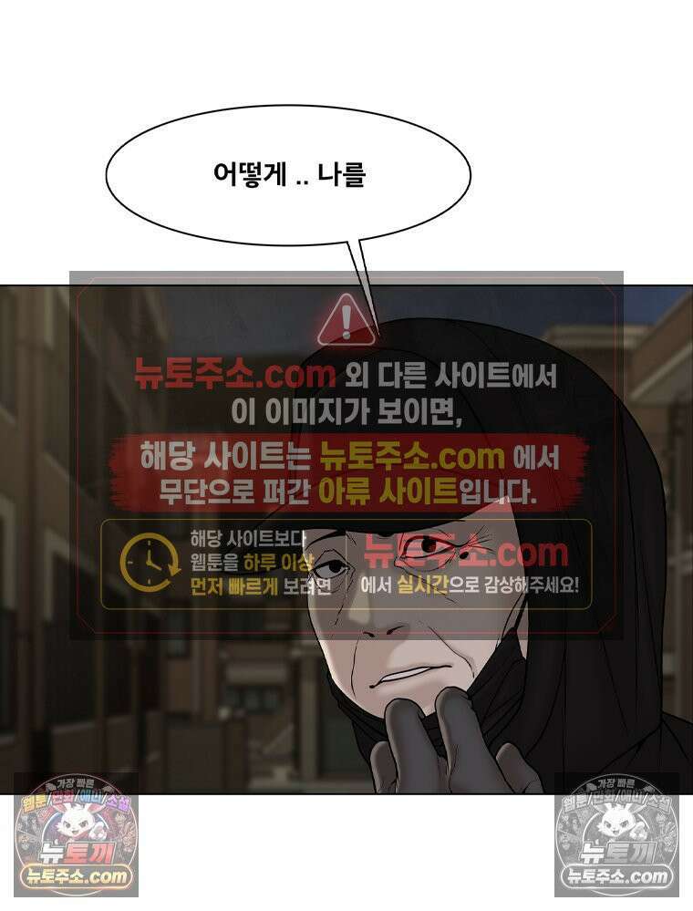 미대괴담 16화 동물사체 (6) 15