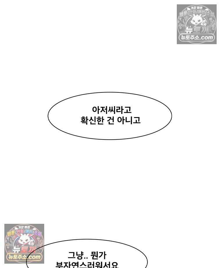 미대괴담 16화 동물사체 (6) 18
