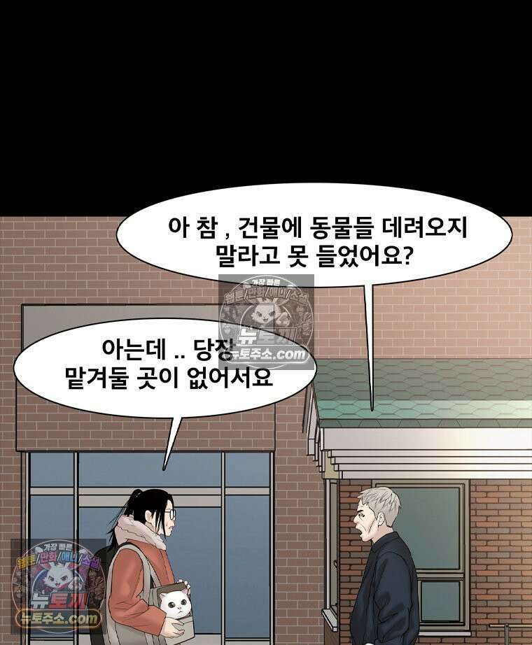 미대괴담 16화 동물사체 (6) 21