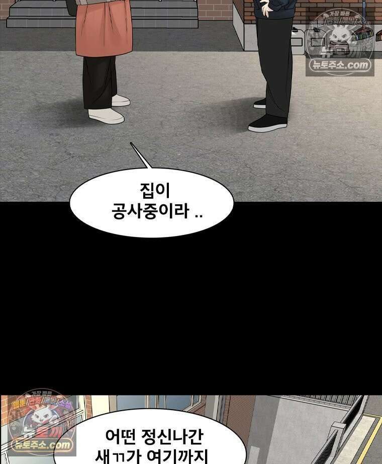 미대괴담 16화 동물사체 (6) 22
