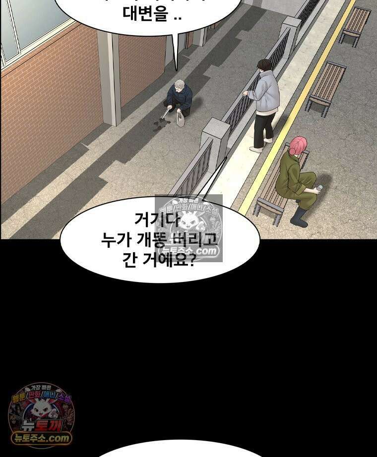 미대괴담 16화 동물사체 (6) 23