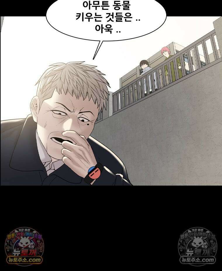 미대괴담 16화 동물사체 (6) 24