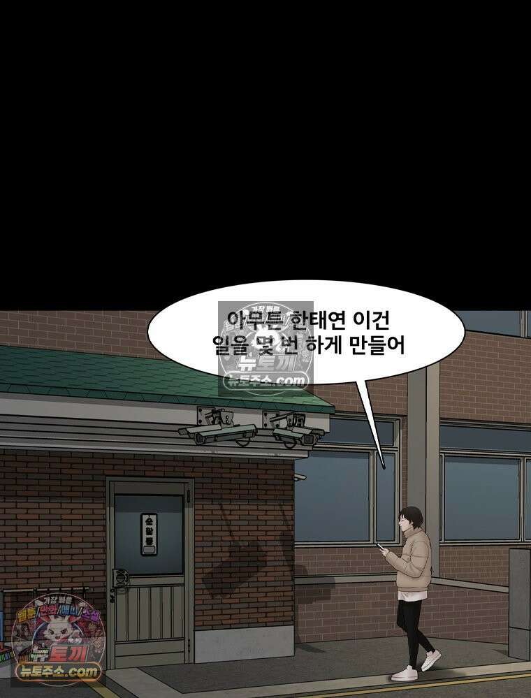 미대괴담 16화 동물사체 (6) 27