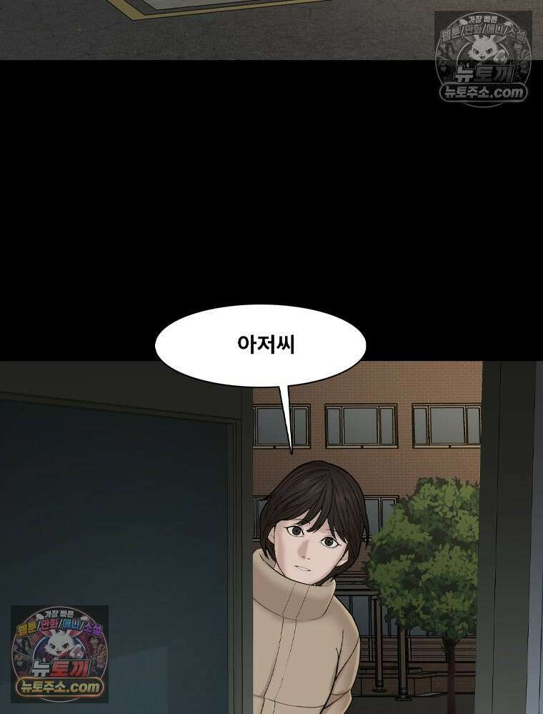 미대괴담 16화 동물사체 (6) 28