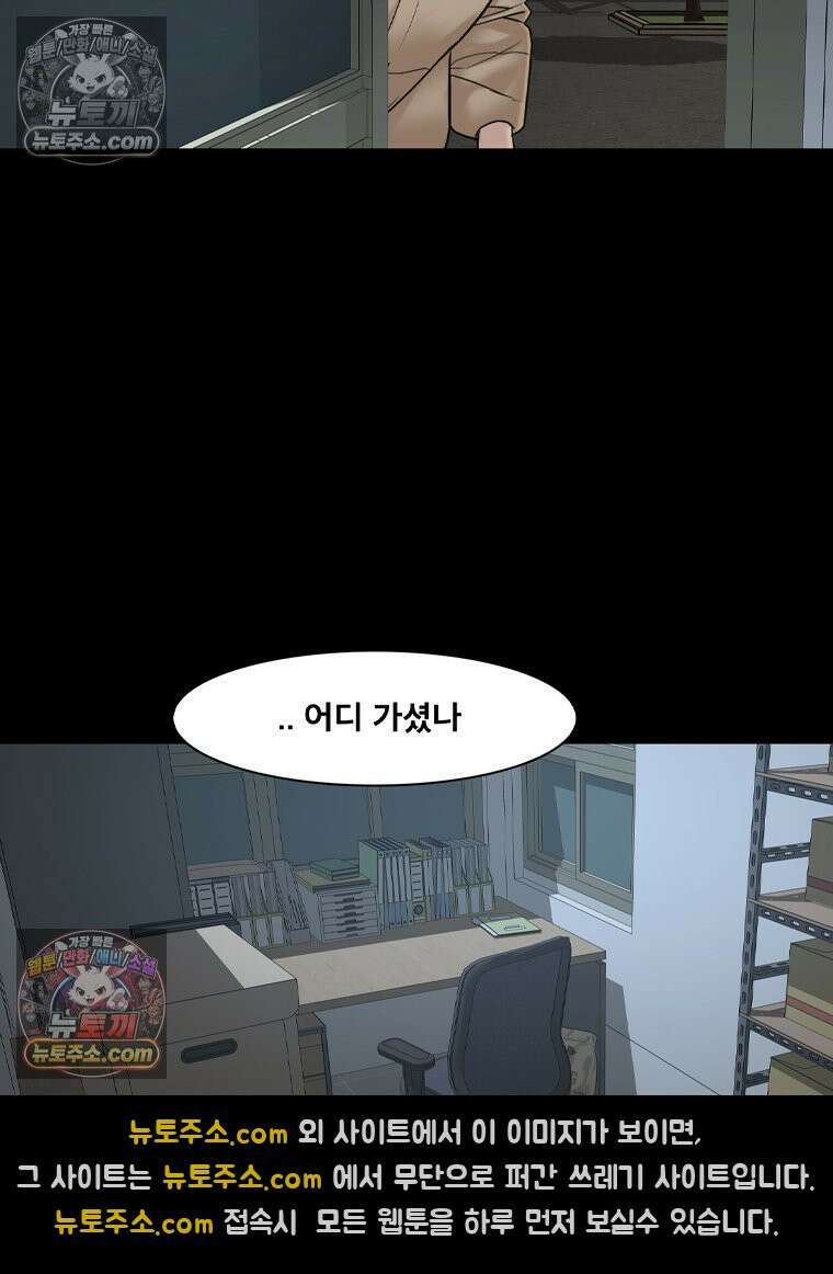 미대괴담 16화 동물사체 (6) 29