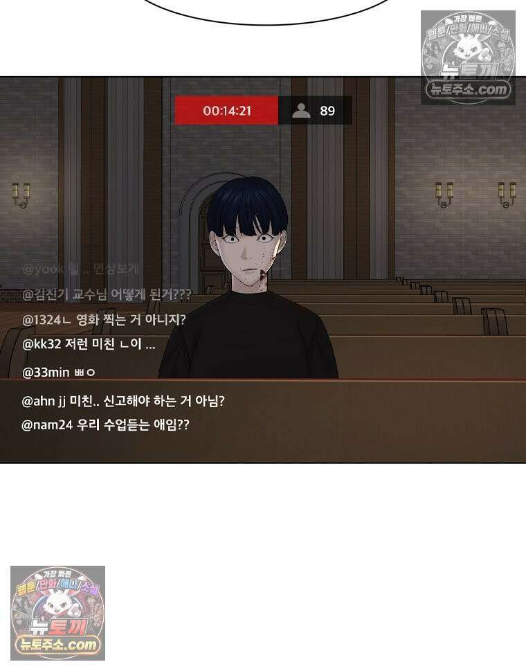 미대괴담 24화 소문 (1) 3