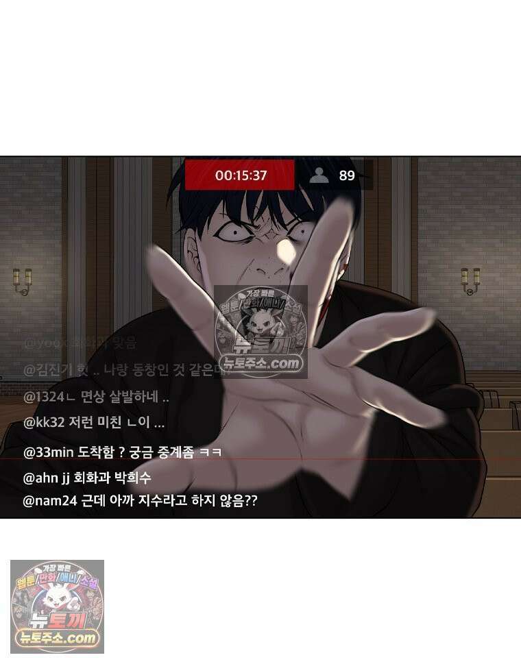 미대괴담 24화 소문 (1) 4
