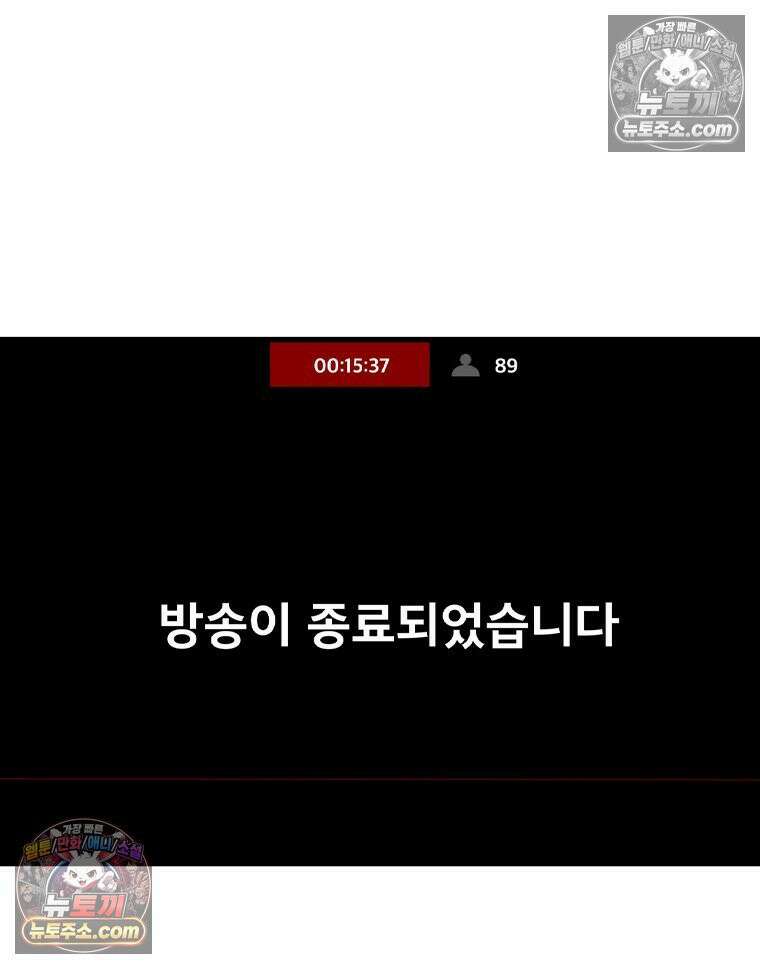미대괴담 24화 소문 (1) 5