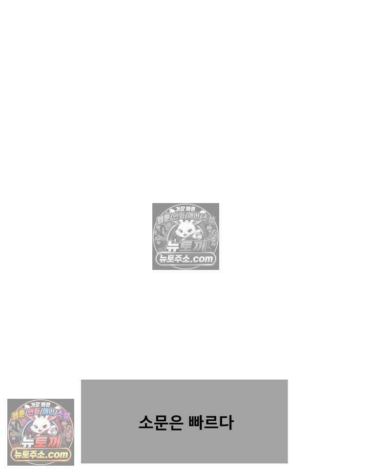 미대괴담 24화 소문 (1) 6