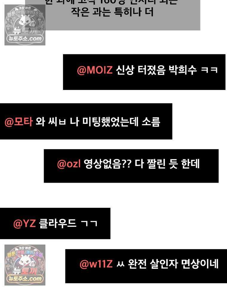 미대괴담 24화 소문 (1) 8