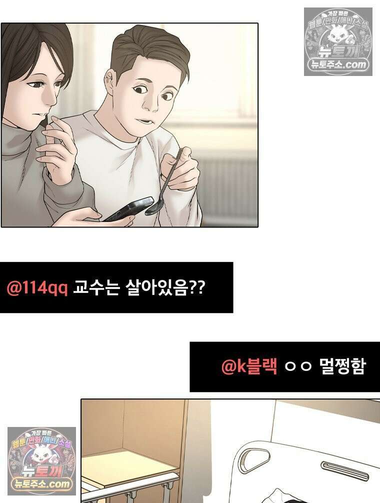미대괴담 24화 소문 (1) 9