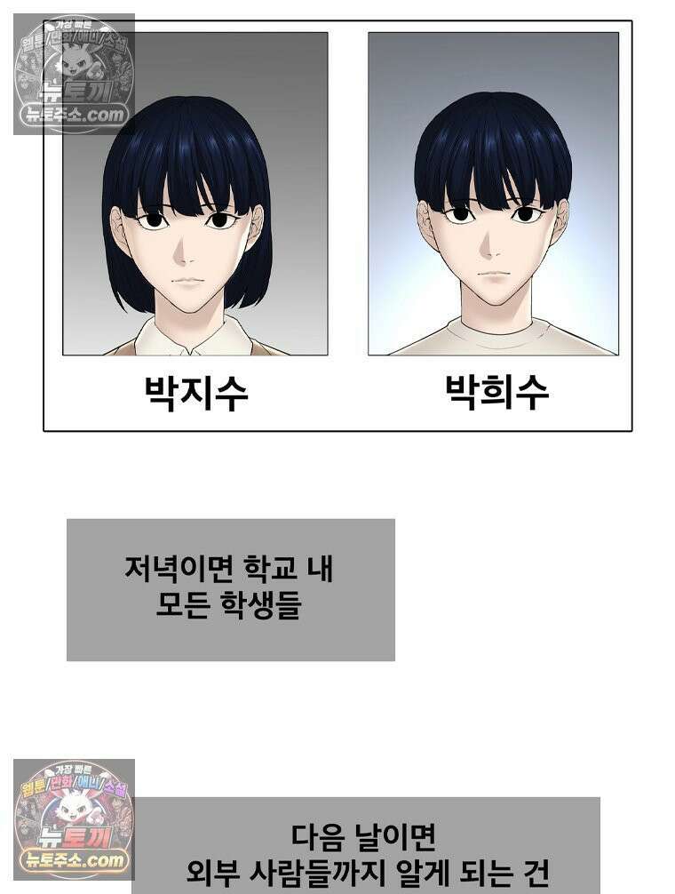 미대괴담 24화 소문 (1) 11