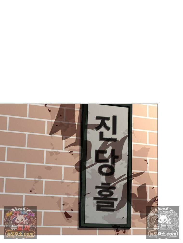 미대괴담 24화 소문 (1) 14