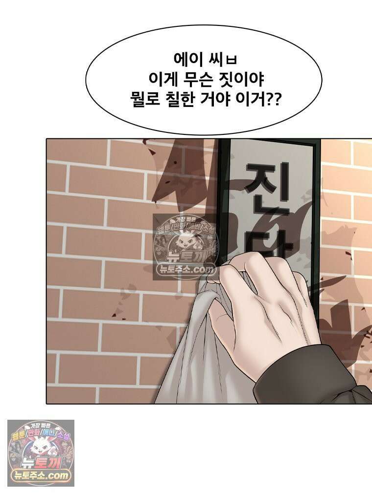 미대괴담 24화 소문 (1) 15