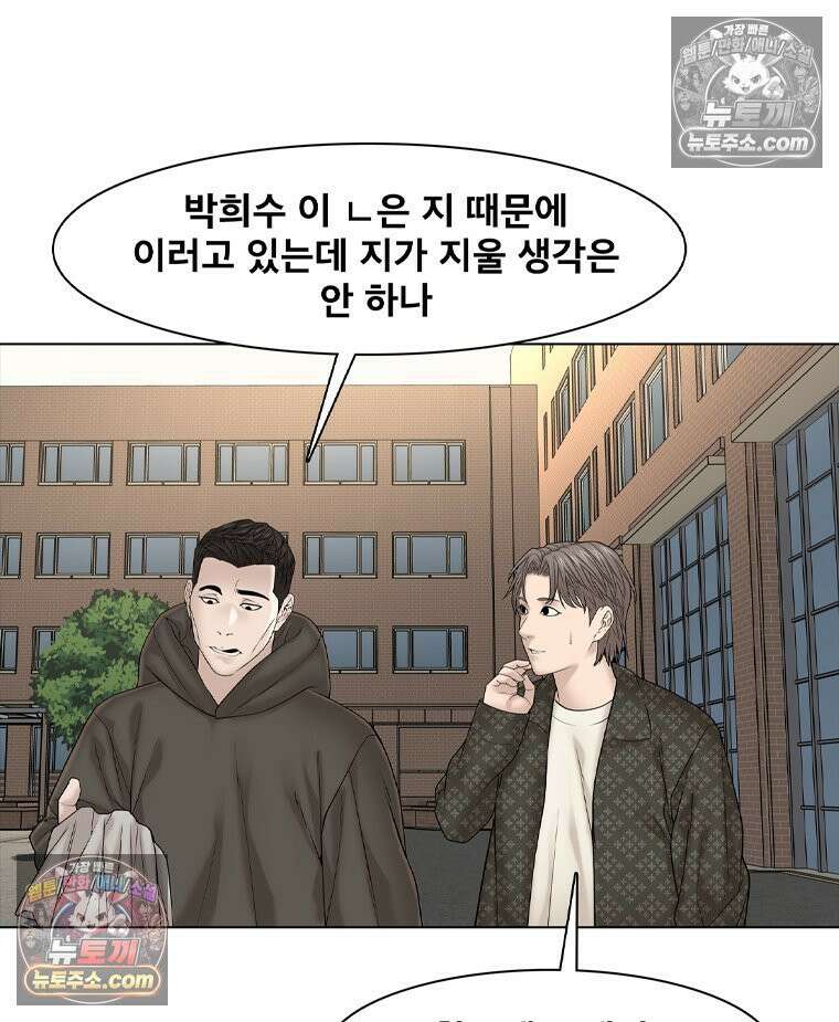미대괴담 24화 소문 (1) 16