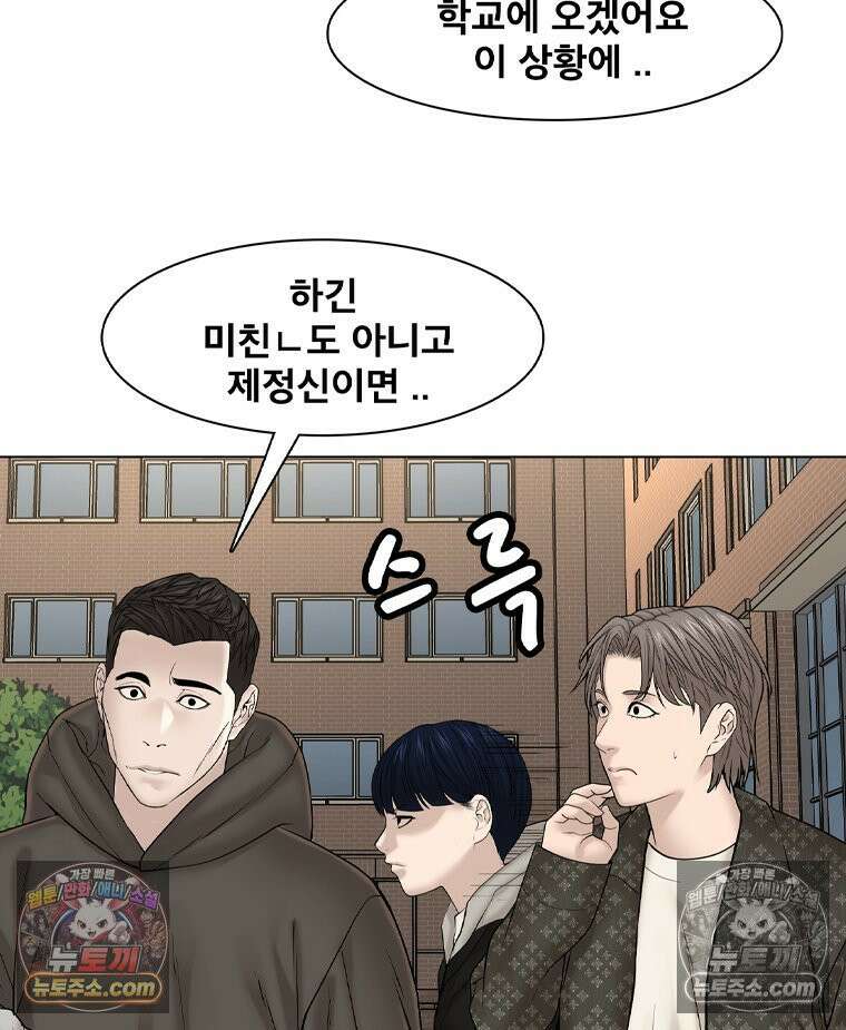 미대괴담 24화 소문 (1) 17