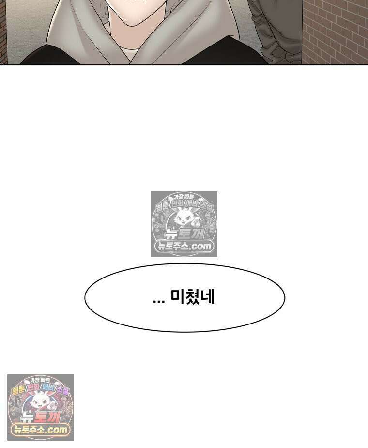 미대괴담 24화 소문 (1) 19