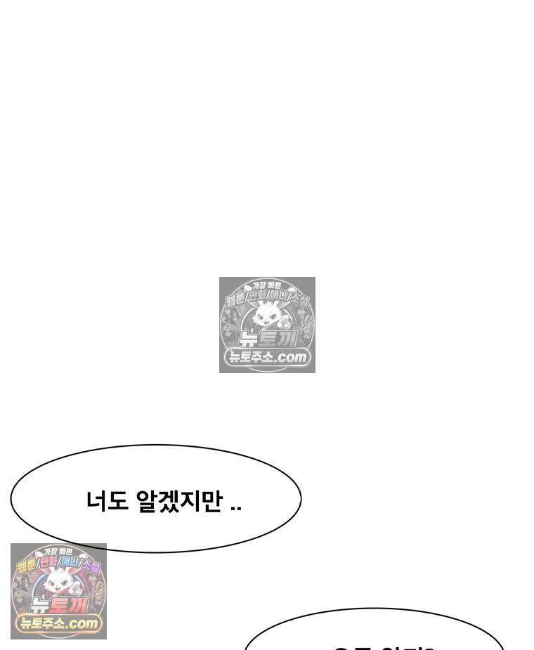 미대괴담 24화 소문 (1) 21