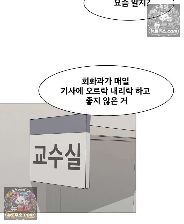 미대괴담 24화 소문 (1) 22