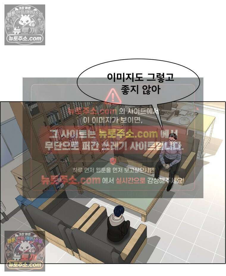 미대괴담 24화 소문 (1) 23