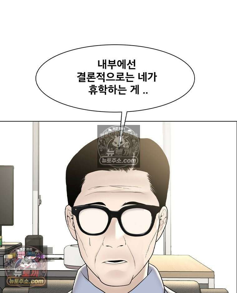미대괴담 24화 소문 (1) 24