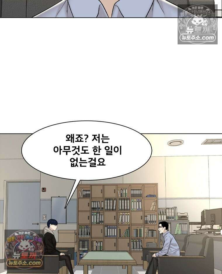 미대괴담 24화 소문 (1) 25