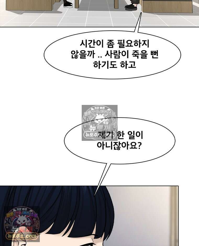 미대괴담 24화 소문 (1) 26