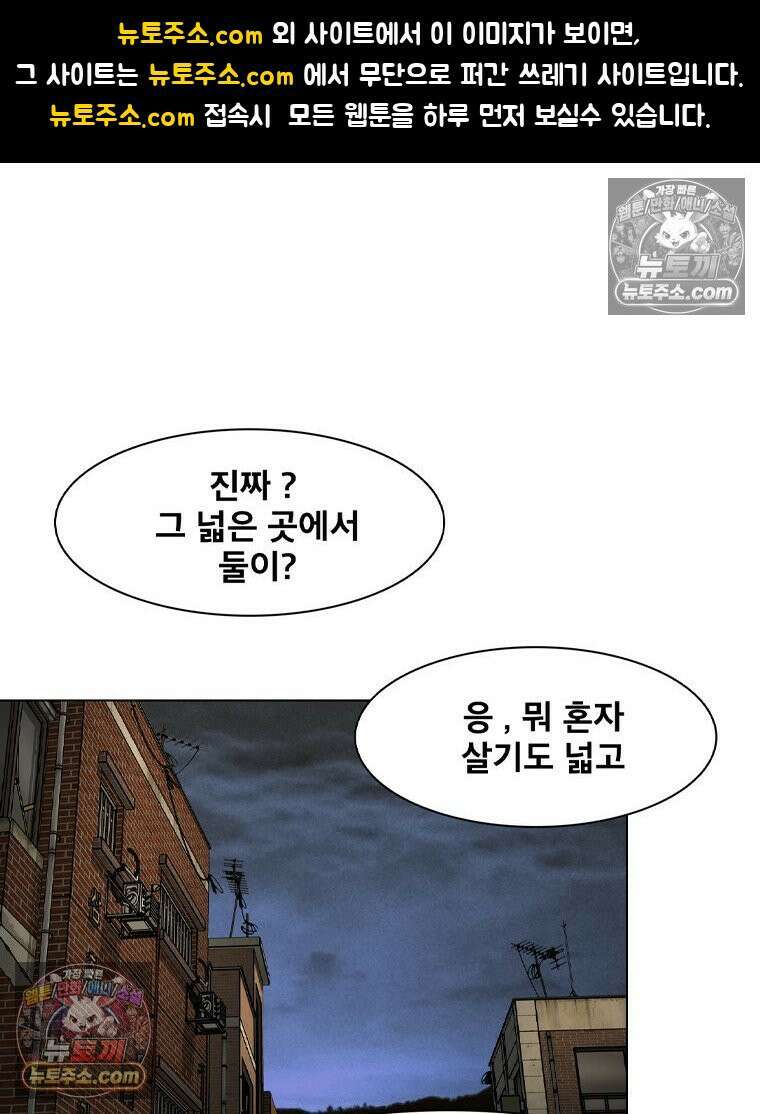 미대괴담 33화 1